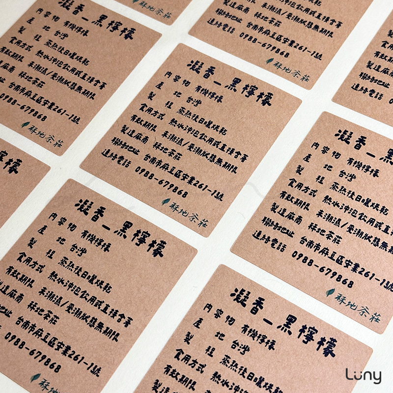 台南麻豆秝地茶莊黃色牛皮貼紙印刷規格案例