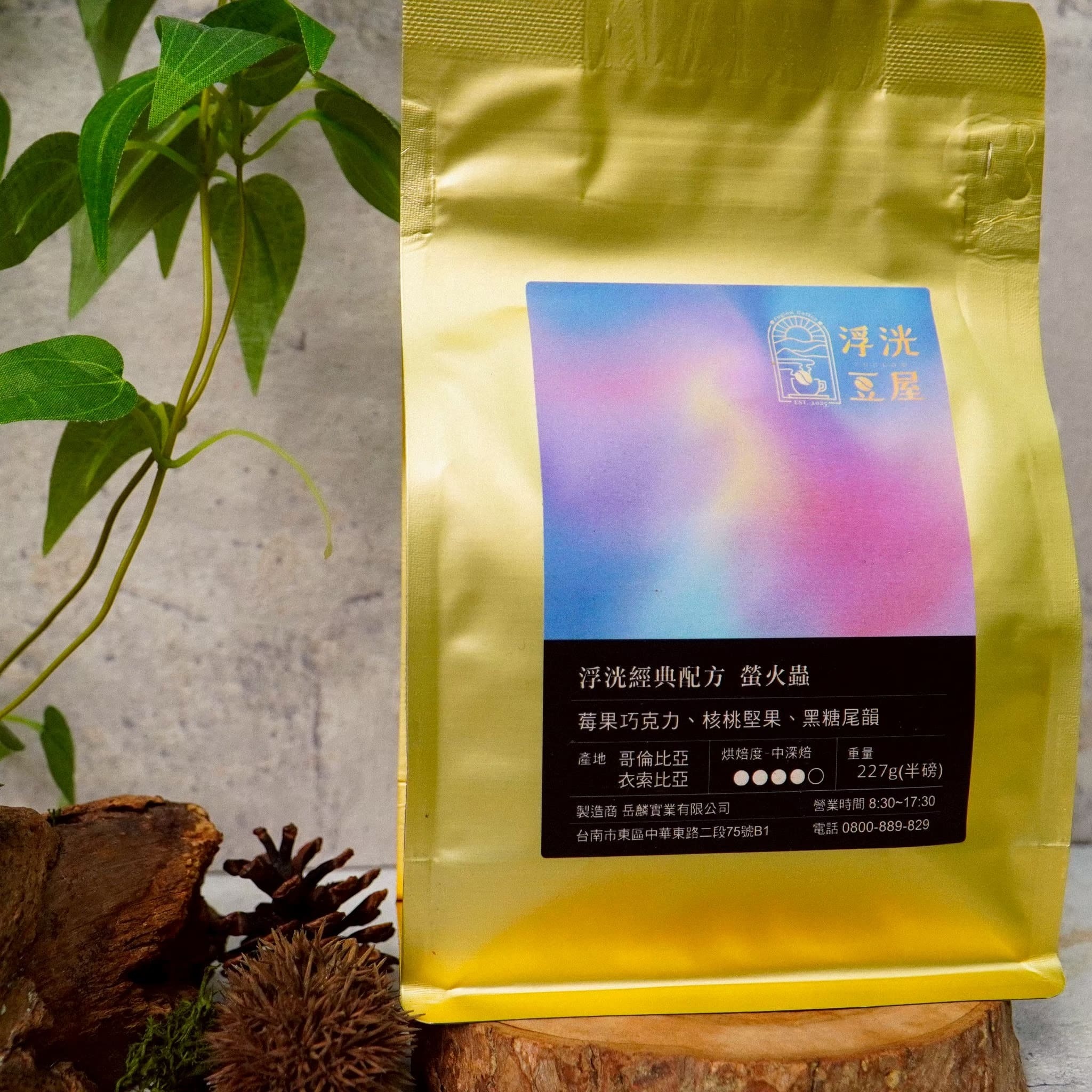 浮洸豆屋咖啡豆包裝使用六乘八公分方形防水珠光霧膜貼紙
