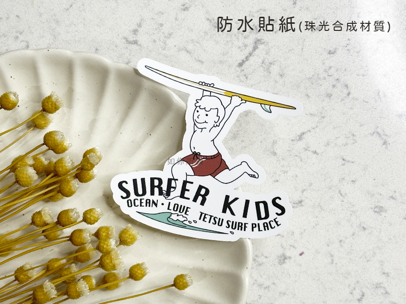 防水珠光合成貼紙材質介紹