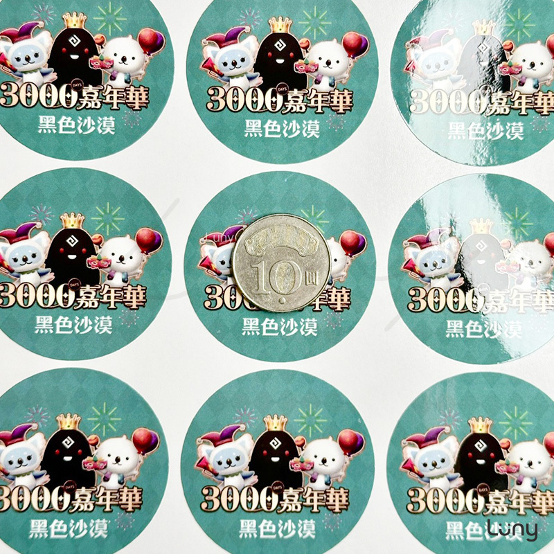 嘉年華圓形五公分活動貼紙印刷規格案例