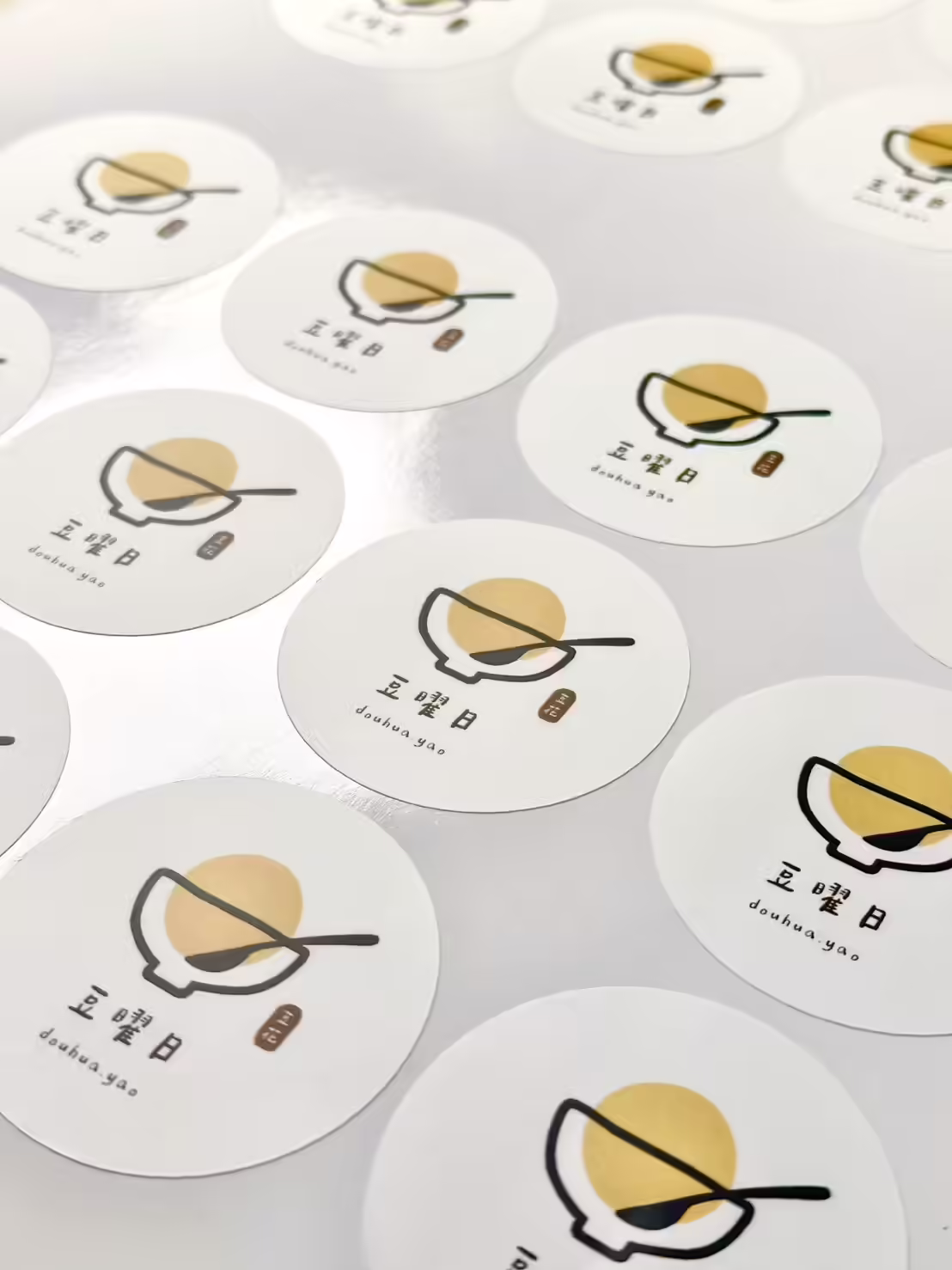 豆曜日多張圓形銅板亮膜品牌貼紙成品排列
