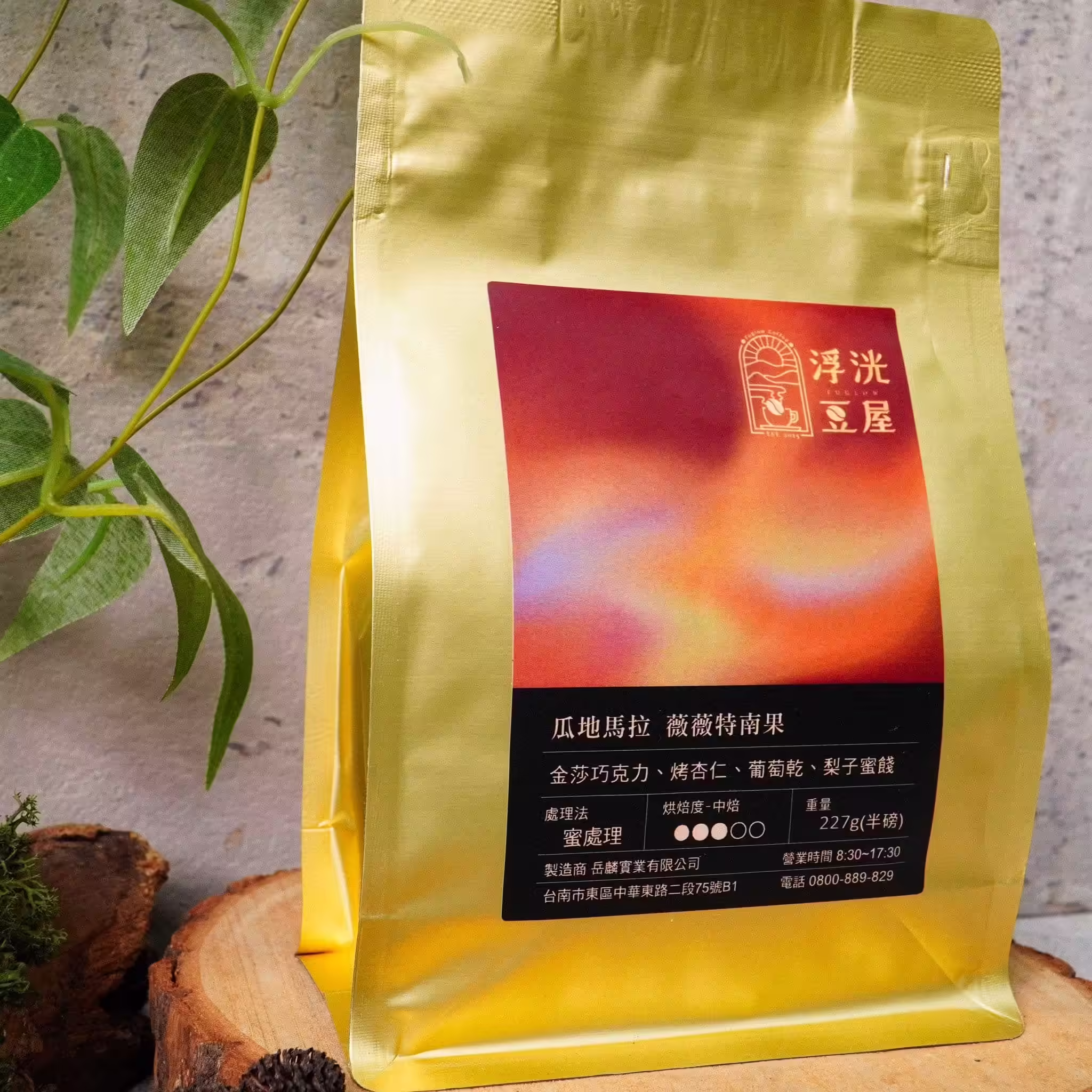 浮光豆屋咖啡豆包裝標籤貼紙