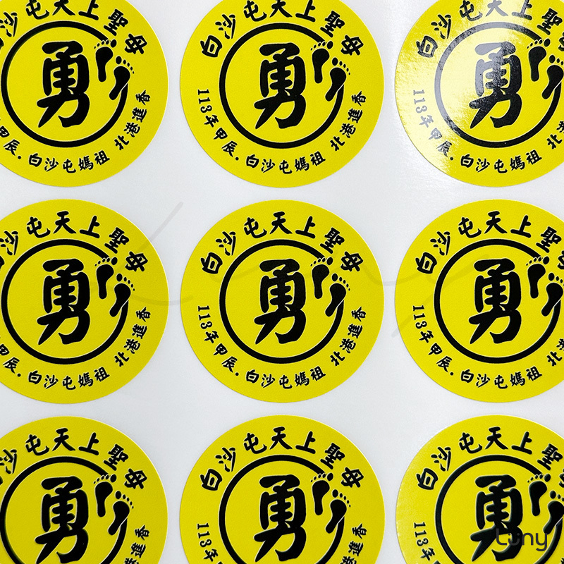 白沙屯媽祖圓形三公分結緣品貼紙印刷案例
