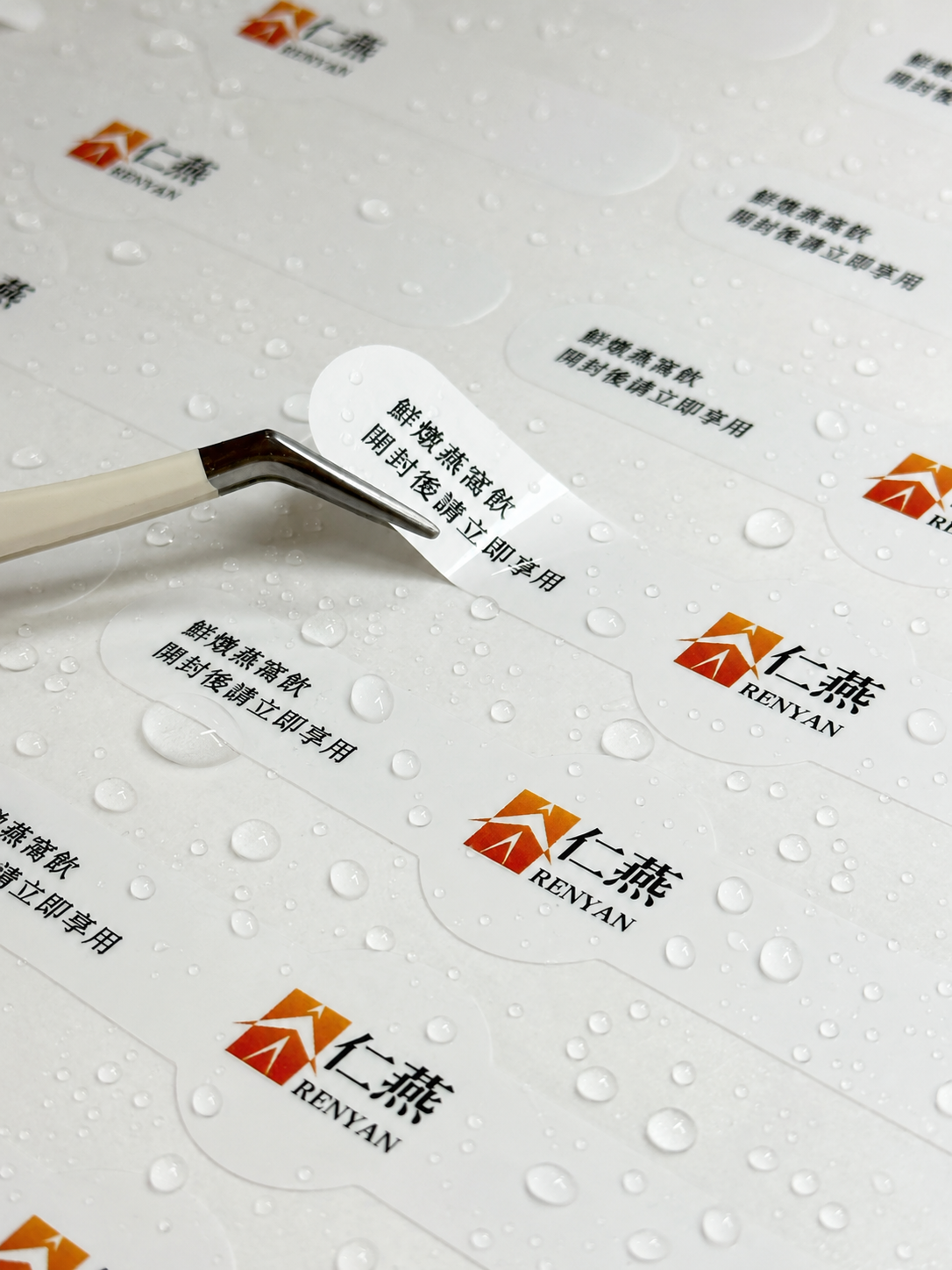 LUNY 防水珠光標籤貼紙成品與水珠效果