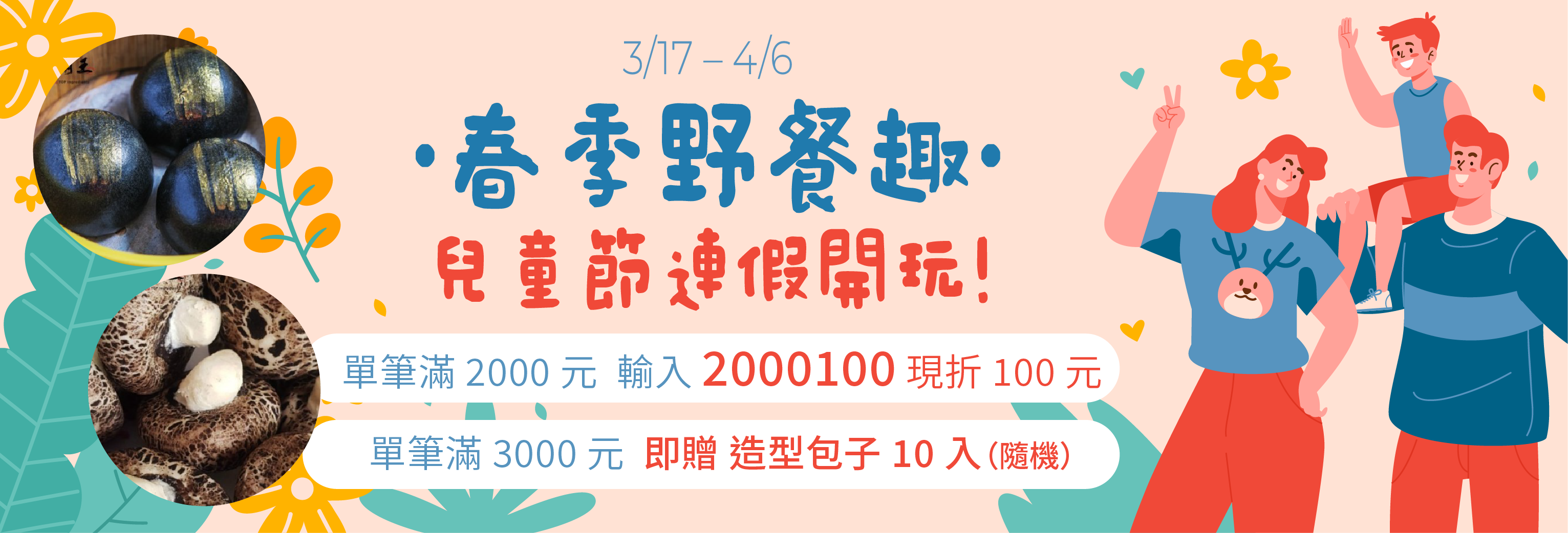 LBW 26 兒童節_工作區域 1