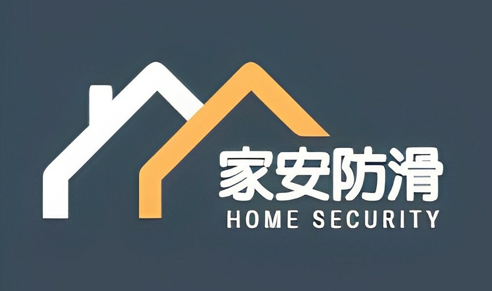 家安高清logo