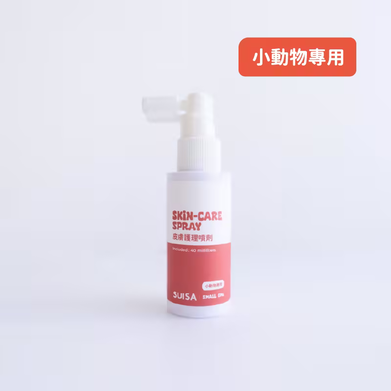 SUISA 小寵皮膚護理噴劑
