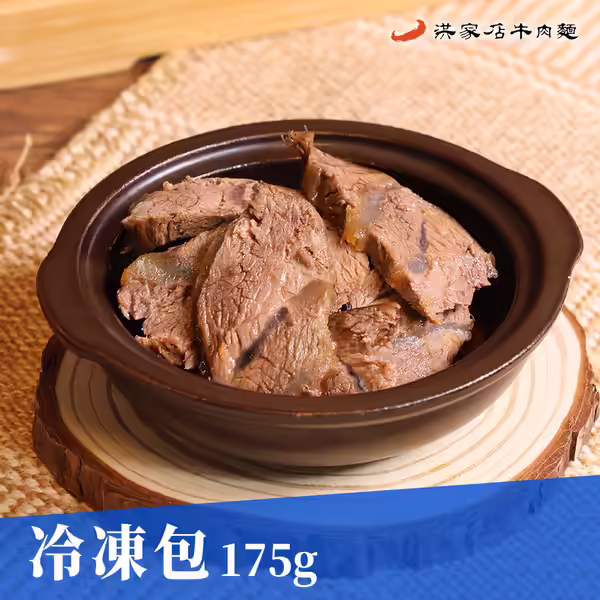 滷牛腱