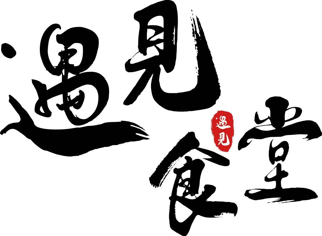 遇見食堂LOGO-JPG