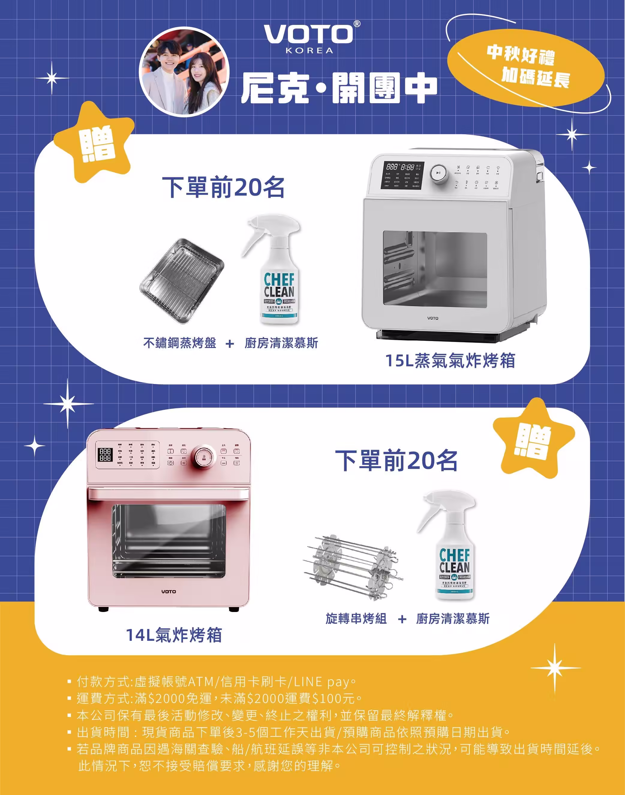 VOTO團購》二代蒸氣烤箱/氣炸烤箱團購 每日食譜!烤魚+烤蔬菜+炸牛排+做麵包果乾…超實用 - 第101張圖 主圖_尼克_工作區域 1 複本 2